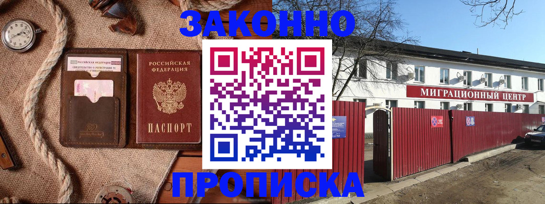 прописка поиск в Боготоле