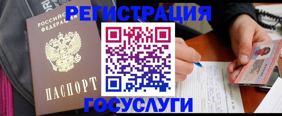 прописка штамп в Боготоле