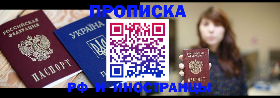 временная регистрация в Боготоле