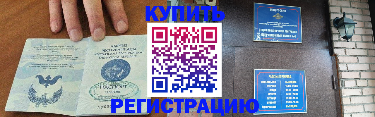 прописка паспорт в Боготоле