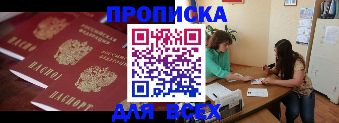 временная регистрация 2025 в Боготоле