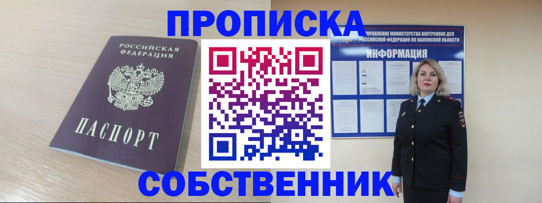 найти адрес прописки в Боготоле