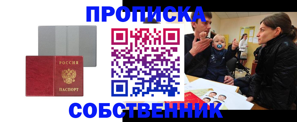 прописка регистрация в Боготоле