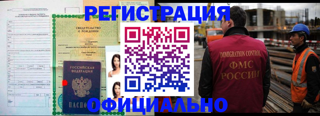 прописка для школы в Боготоле