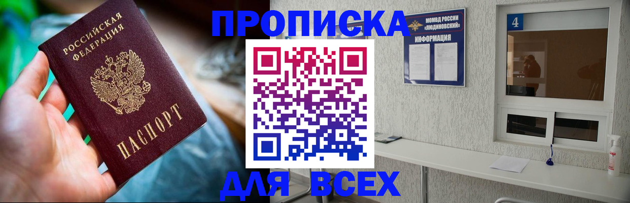 регистрация в Боготоле